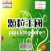 Dawei 388D-1 Long Pips OX, no sponge